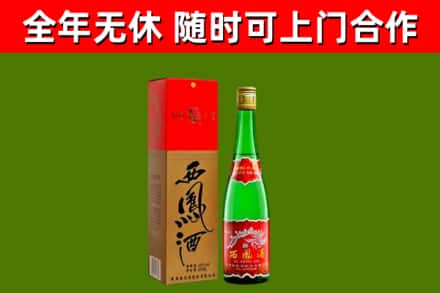 胡杨河市回收西凤酒